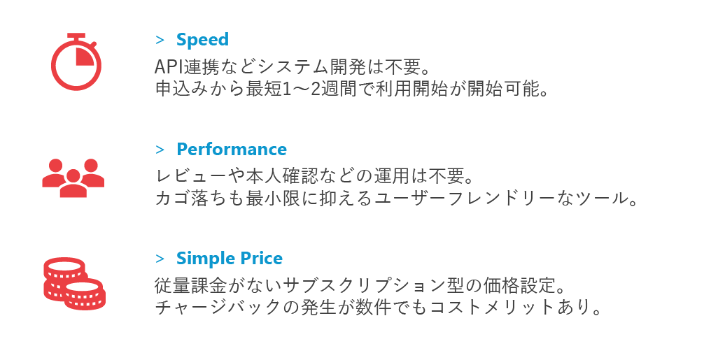 「ASUKA」の特徴