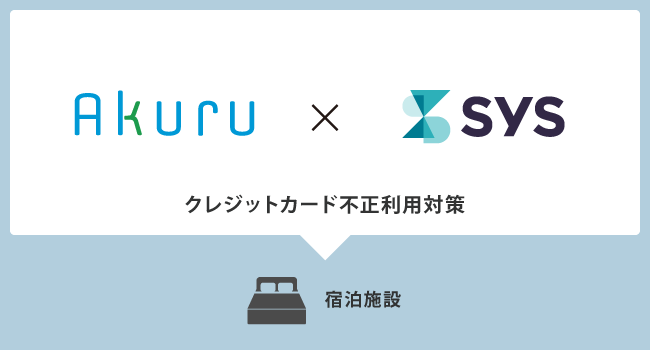 SYSロゴ